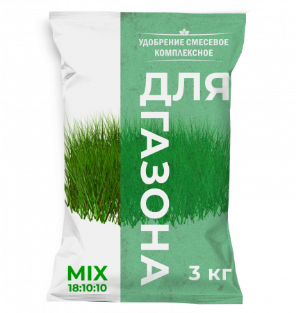 Газонное 3